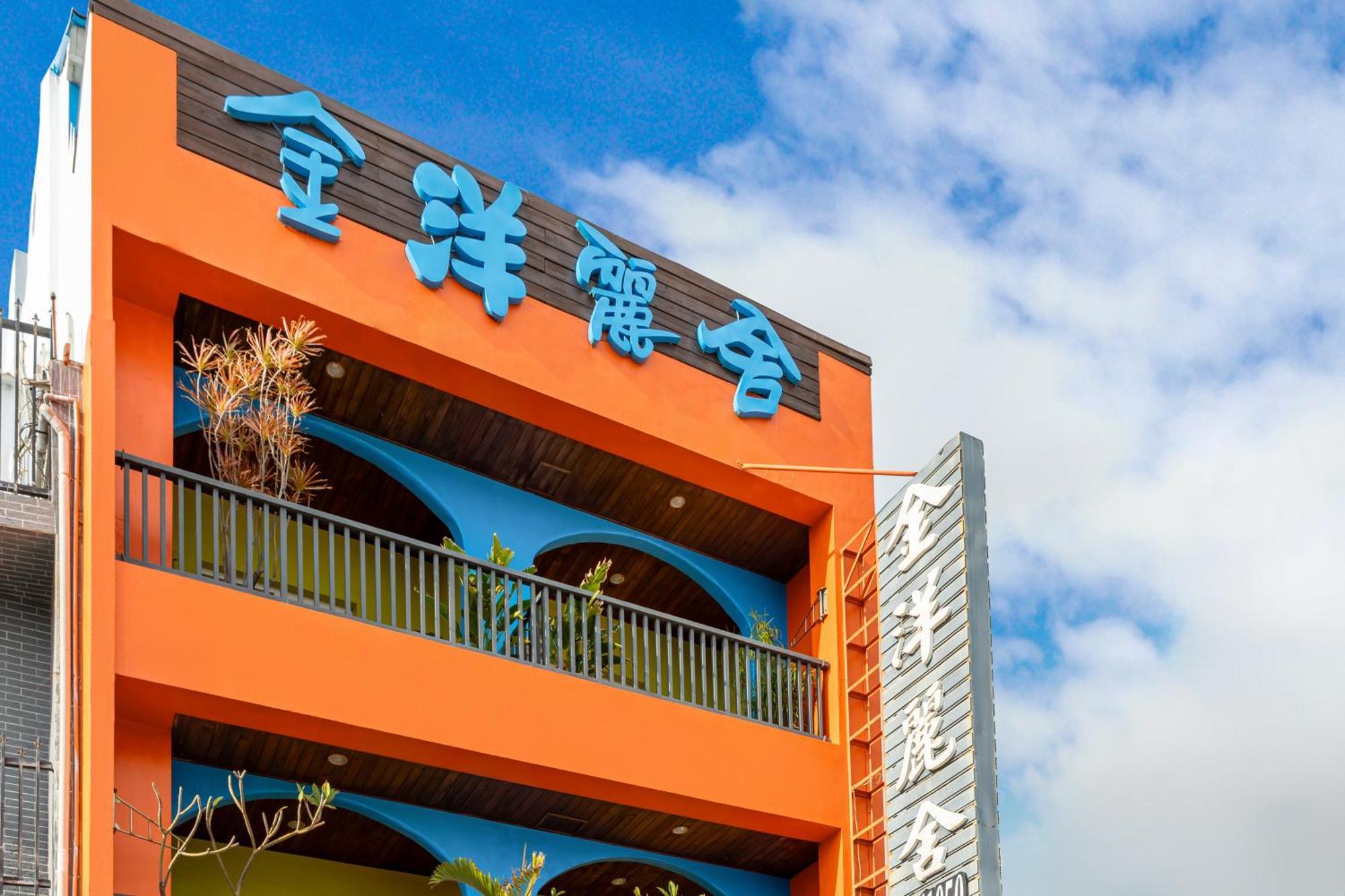 Golden Ocean Azure Hotel Кэньдин Экстерьер фото